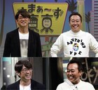 やっぱりお客さんの前は楽しい!トークライブ「さまぁ~ず東京」明日地上波放送