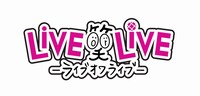 「LiVE or LiVE! -ライブオワライブ‐」ロゴ