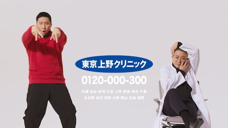 CM「Dr.タートルネック篇」のワンシーン。