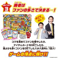 「よしもと笑-1ボードゲーム」の遊び方。