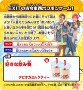 「なりきりゲーム」の一例。