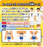 「なりきりゲーム」の一例。