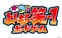 「よしもと笑-1ボードゲーム」ロゴ