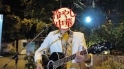 「流し-1グランプリ」の出演者イメージ。(c)ABCテレビ
