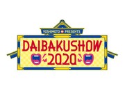 「YOSHIMOTO presents DAIBAKUSHOW 2020」ロゴ