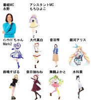 「VTuberおバカぐらんぷり2」の出演者たち。