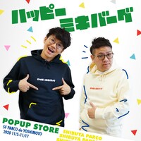 「ハッピーミキバーグ POPUP STORE」メインビジュアル