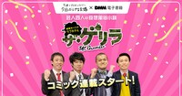「ザ・ゲリラ」イメージ