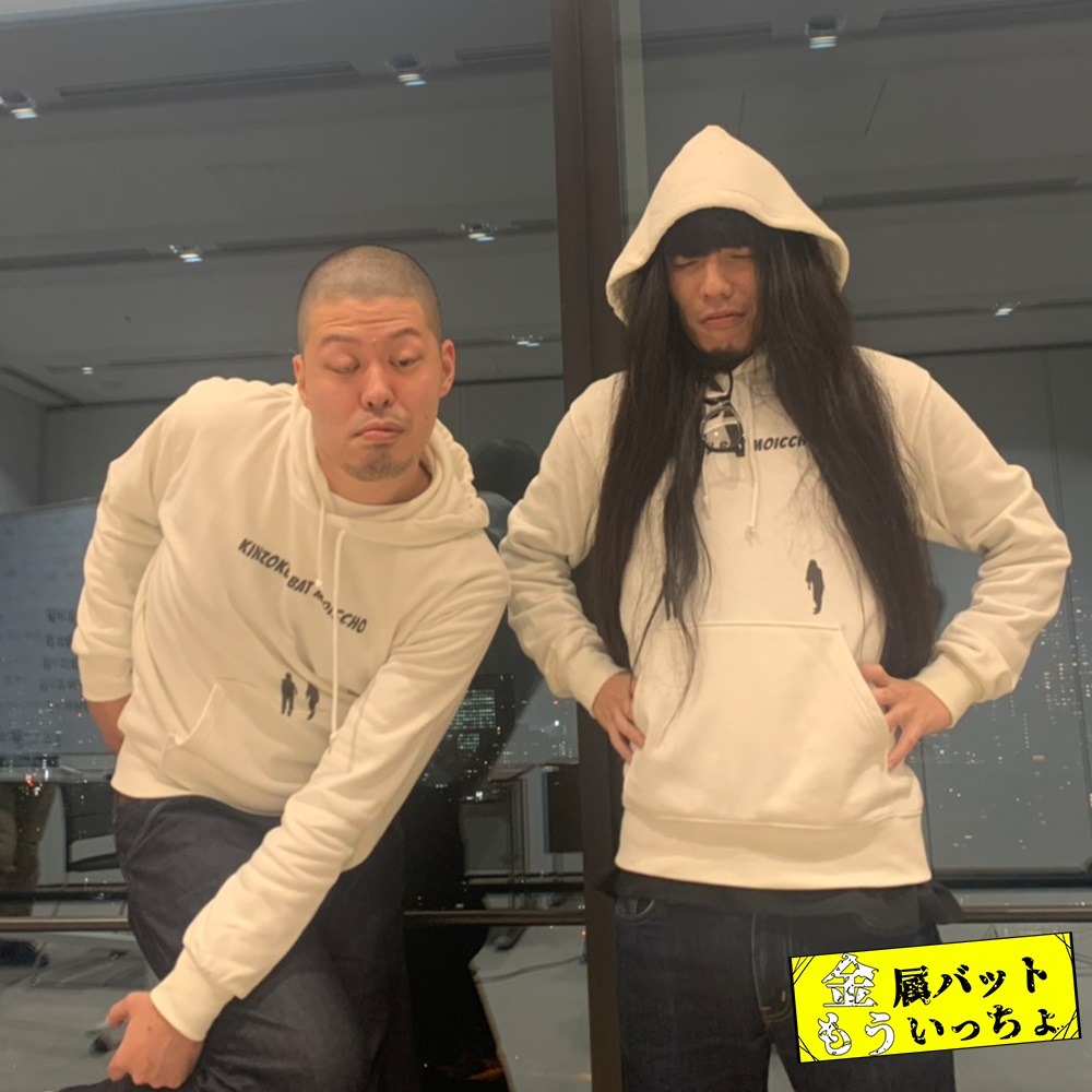 金属バット