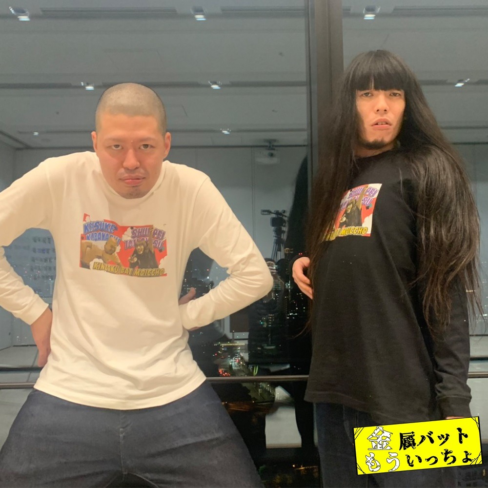 金属バット