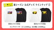「金属バットもういっちょ」公式グッズ