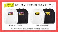 「金属バットもういっちょ」公式グッズ