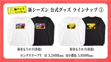 「金属バットもういっちょ」公式グッズ