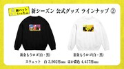 「金属バットもういっちょ」公式グッズ
