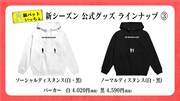 「金属バットもういっちょ」公式グッズ