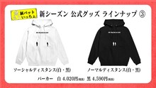 「金属バットもういっちょ」公式グッズ