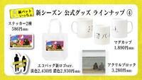 「金属バットもういっちょ」公式グッズ