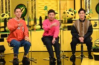 四千頭身 (c)テレビ朝日