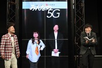 和牛と透過ディスプレイを通じて登場した相席スタート。