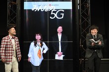 和牛と透過ディスプレイを通じて登場した相席スタート。