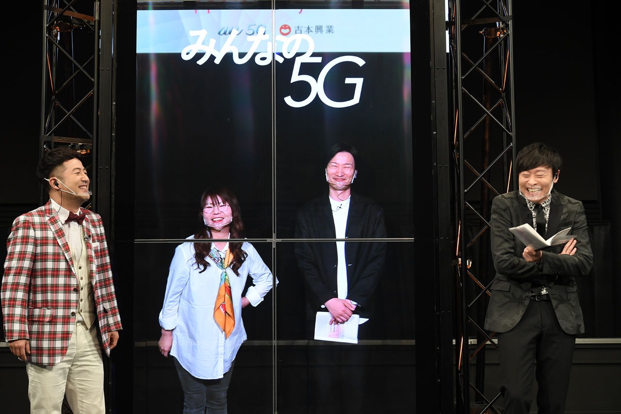 和牛と透過ディスプレイを通じて登場した相席スタート。