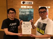 「シソンヌライブ『neuf』」を開催したシソンヌ。