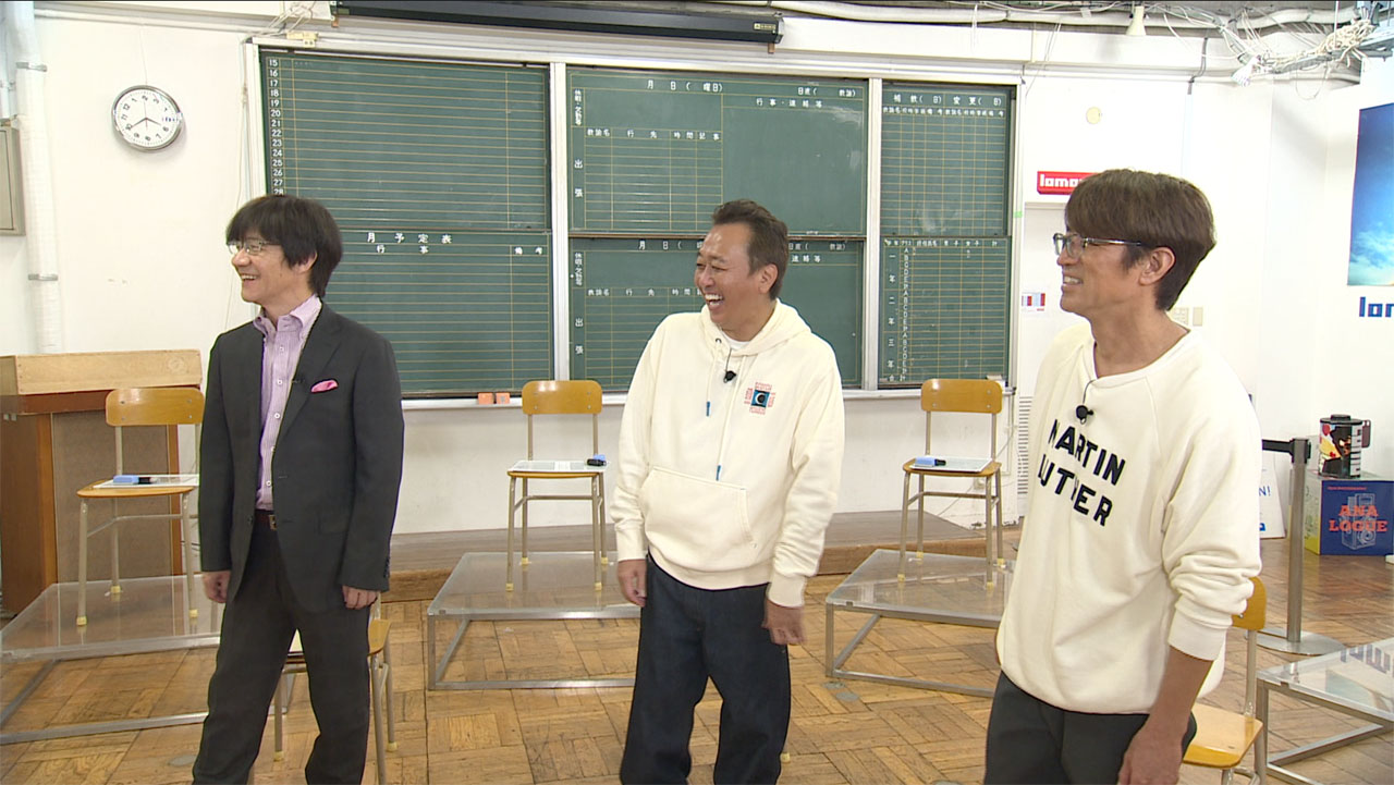 内さま。左から内村光良、さまぁ～ず。