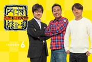 Amazon Prime Video「内村さまぁ～ず SECOND」シーズン6のメインビジュアル。