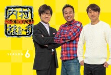 Amazon Prime Video「内村さまぁ～ず SECOND」シーズン6のメインビジュアル。