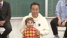 腹話術に挑戦するさまぁ～ず三村。