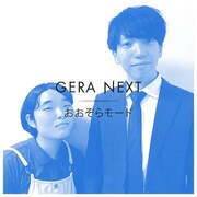 おおぞらモード