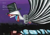 「口だけ紳士と6つの太陽」より。