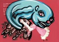 「口だけ紳士と6つの太陽」より。