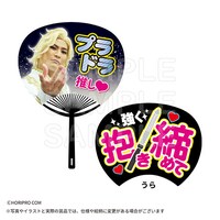 E賞「応援うちわ」