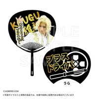 E賞「応援うちわ」