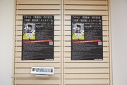 三四郎・相田「サマ」刊行記念サイン会のポスター。（撮影：熊坂勉［fort］）