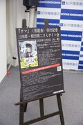 三四郎・相田「サマ」刊行記念サイン会の会場。（撮影：熊坂勉［fort］）