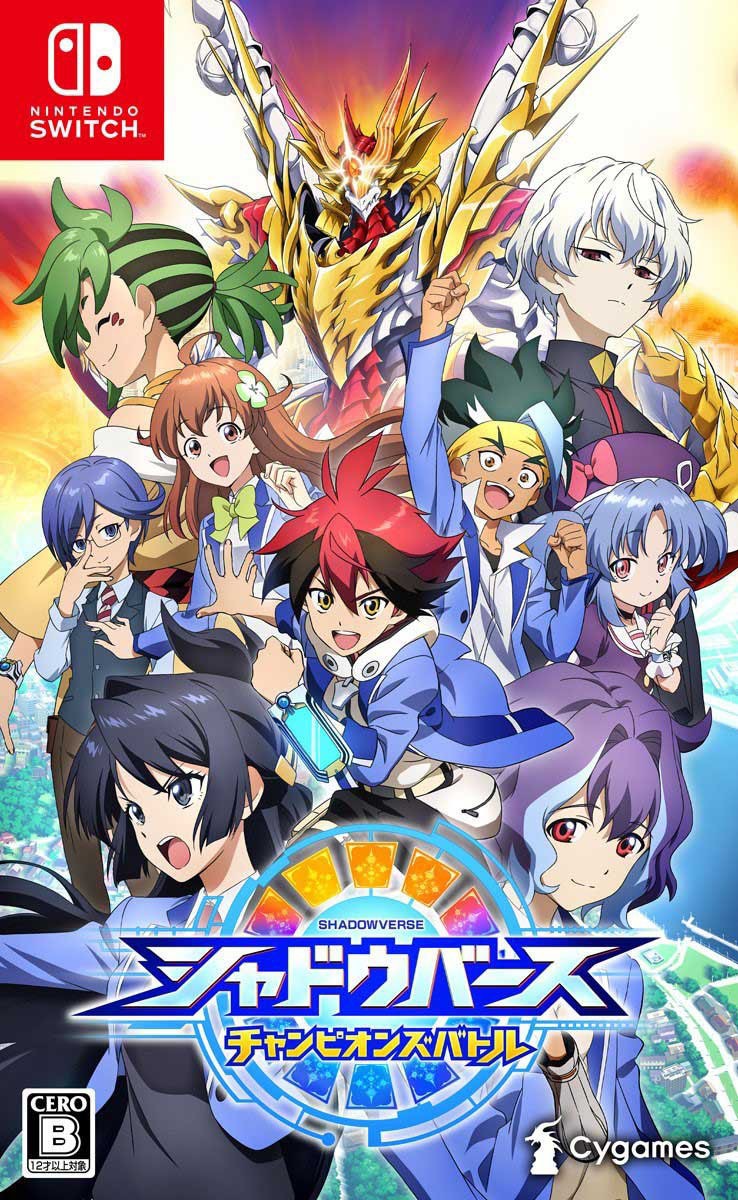 「シャドウバース チャンピオンズバトル」