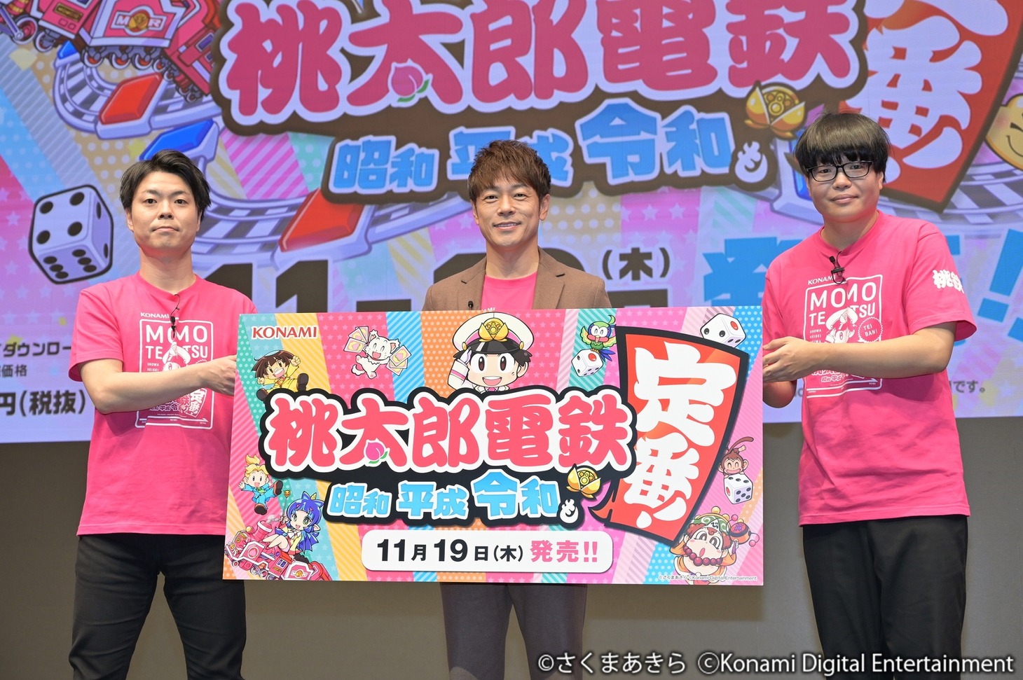「桃太郎電鉄 ～昭和 平成 令和も定番！～」の「出発式」イベントに出演した陣内智則（中央）とライス。