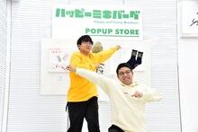 藤崎マーケットの「ラララライ体操」のポーズでフォトセッションに応じるミキ。