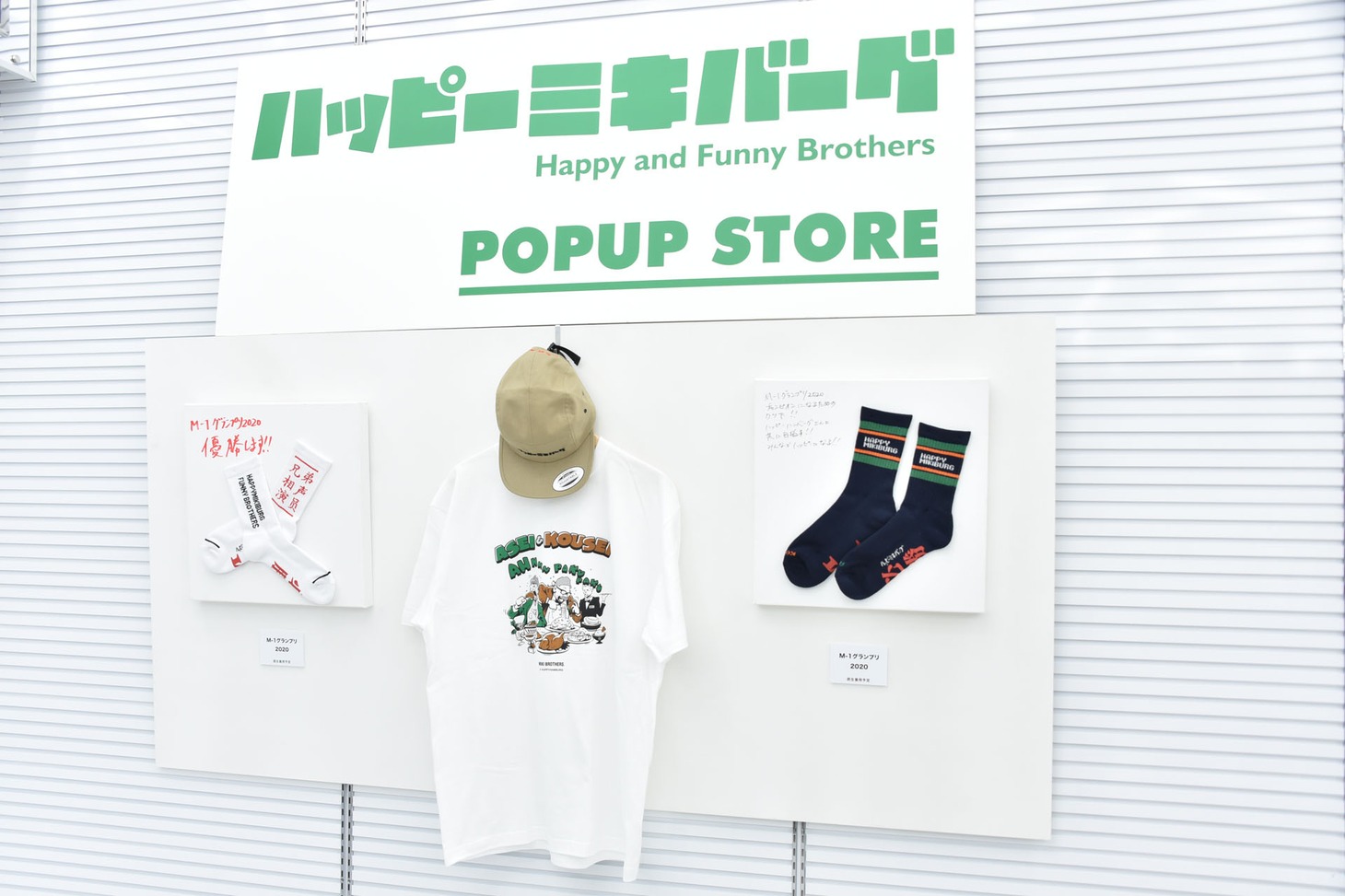 「ハッピーミキバーグ POPUP STORE」店内の様子。