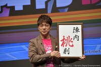 「桃鉄」のPR活動をする際に“陣内桃則”の名を用いると発表した陣内智則。