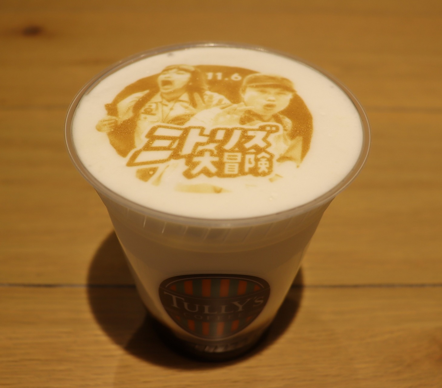 「ミトリズ大冒険～迷宮に眠る大秘宝～」仕様のアートラテ。