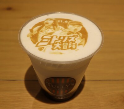 「ミトリズ大冒険～迷宮に眠る大秘宝～」仕様のアートラテ。