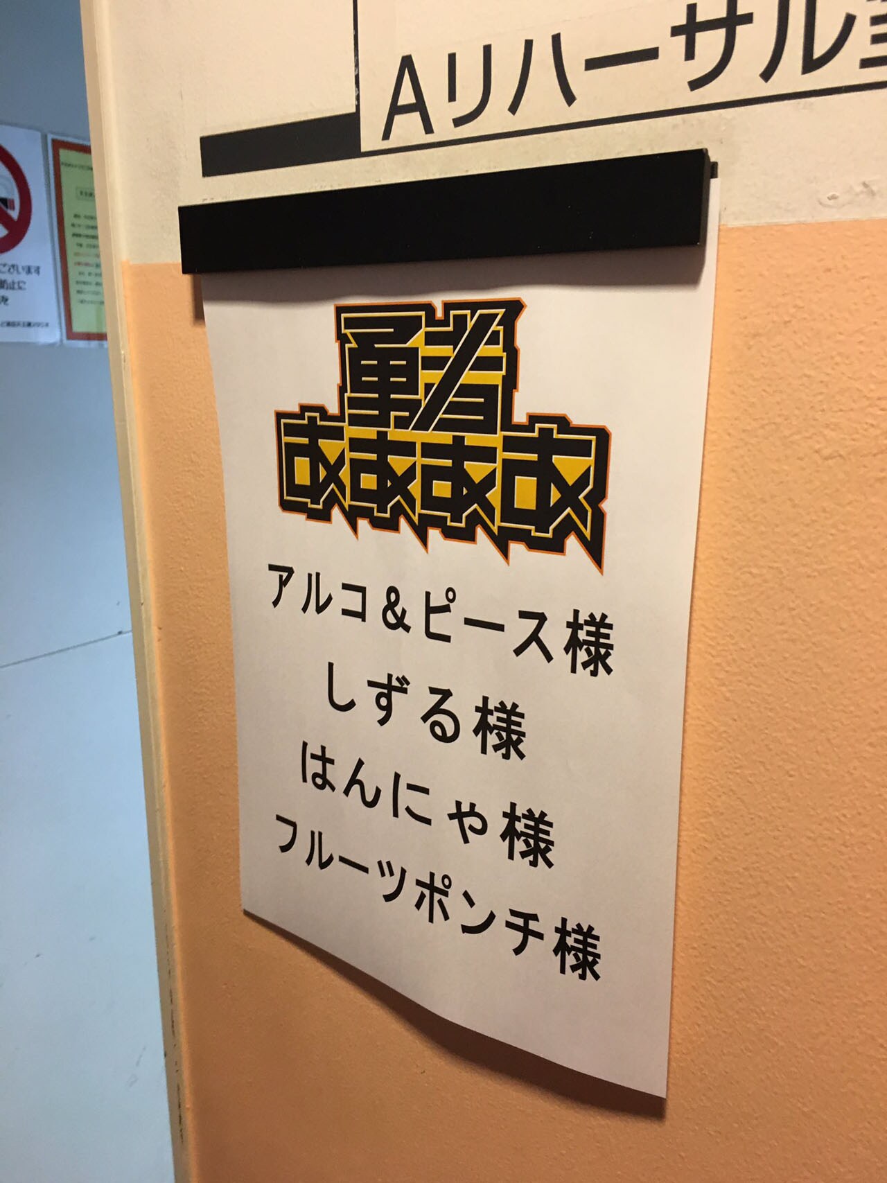 今年は2010年……?(写真提供:テレビ東京)