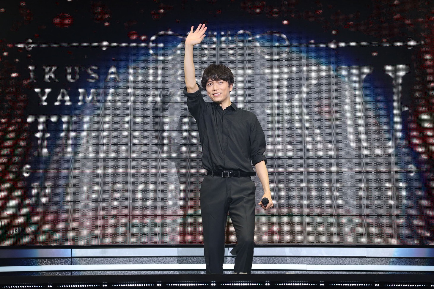 山崎育三郎