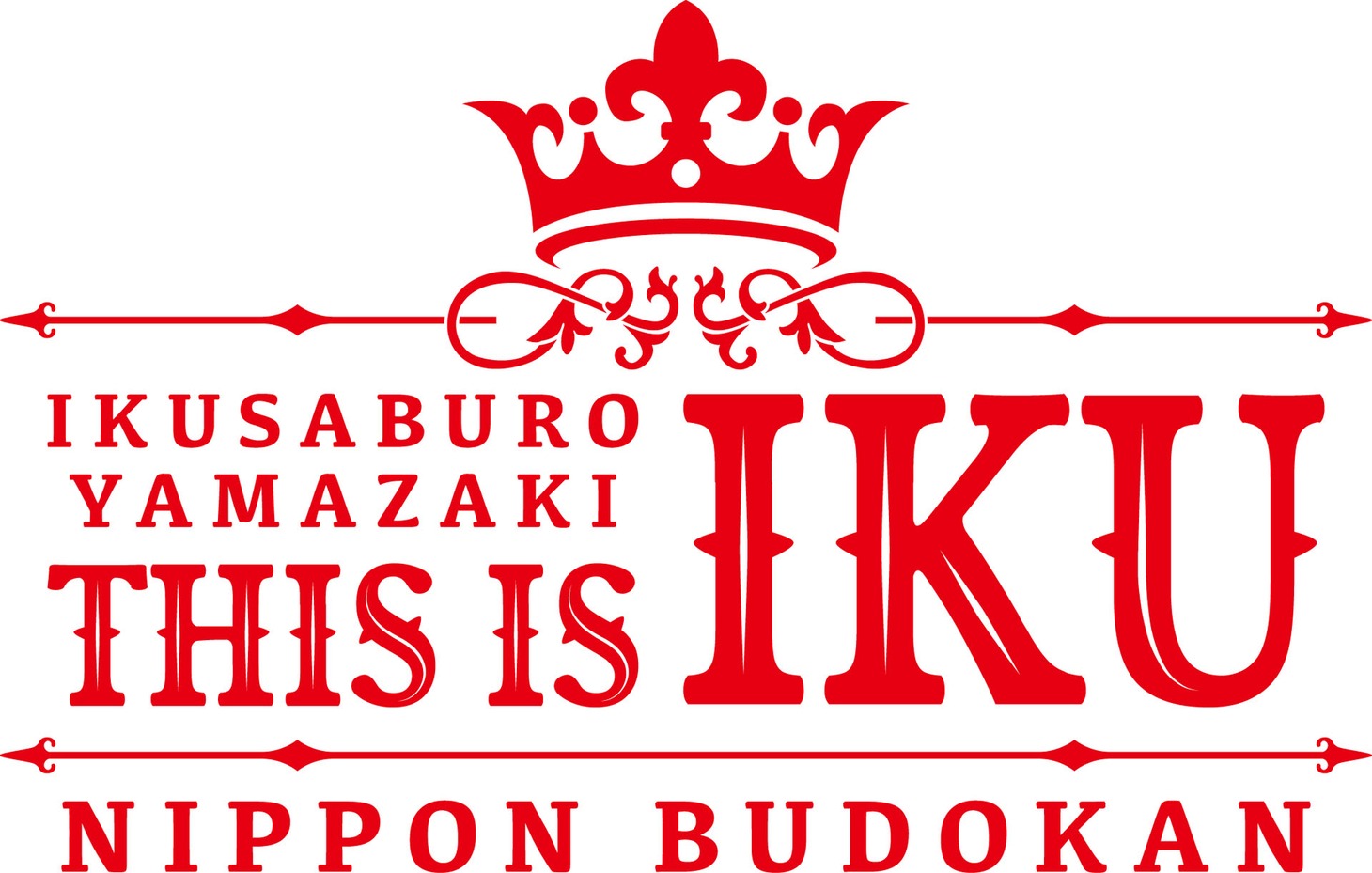 「山崎育三郎 THIS IS IKU 日本武道館」ロゴ