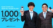 ミキ、支払いアプリ「Kyash」の魅力を漫才で伝える