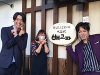 ぺこぱのロケの様子。(c)テレビ東京