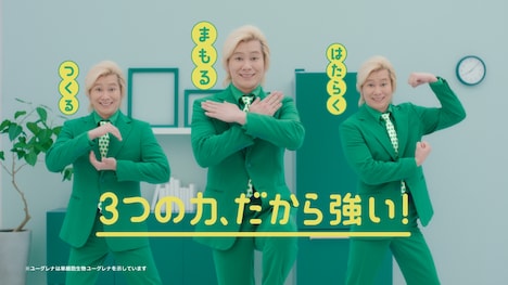 実はユーグレナの妖精だという緑のメイプル超合金カズレーザーたち。